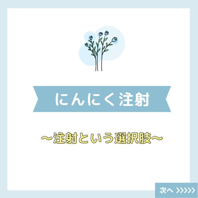 こんにちは♪
恋ヶ窪内科クリニックです🕊

暑さも増す日々。
お疲れは溜まっていませんか？

当院では「にんにく注射」「ビタミン注射」「タチオン注射」をご用意しております💉✨

日々のお疲れに…。
ここぞ！という頑張り時に…。

疲れの解消、免疫力アップ、お肌の調子も整えてくれる効果があります👏

ぜひご検討ください😊
⚛⚛⚛⚛⚛⚛⚛⚛⚛⚛⚛⚛⚛⚛⚛

 🕊 恋ヶ窪内科クリニック
📍185-0014
 東京都国分寺市東恋ヶ窪5-16-5
 ベルフラワー恋ヶ窪 1階
 ☎ 042-312-2150

⚛⚛⚛⚛⚛⚛⚛⚛⚛⚛⚛⚛⚛⚛⚛
#恋ヶ窪内科クリニック#にんにく注射#ビタミン注射#タチオン注射#抗酸化作用#免疫力アップ#老化予防#美肌#疲労回復
