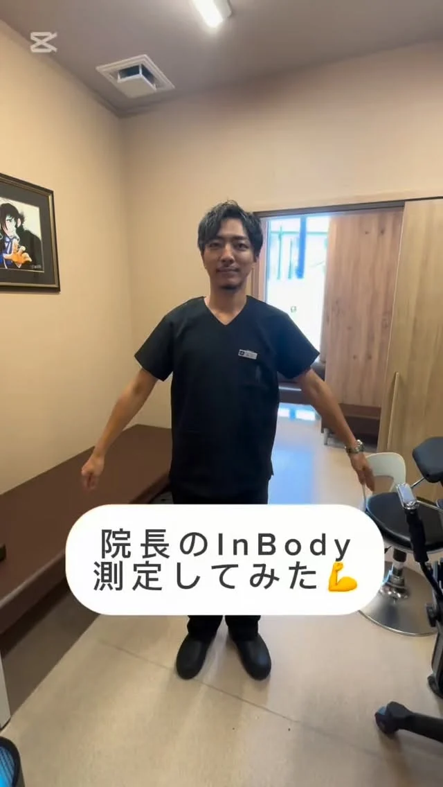 こんにちは、恋ヶ窪内科クリニックです🐻
今回は院長のInbodyを測定してみました💪！
30秒機械に乗っているだけで簡単に測定ができます👀

興味のある方はぜひ受付かお電話にてお問い合わせください🌻

************************************
👨‍⚕️恋ヶ窪内科クリニック👩‍⚕️
〒 185-0014
東京都国分寺市東恋ヶ窪5丁目16ｰ5
　 ベルフラワー恋ヶ窪1F
📞042-312-2150
*************************************

#栄養相談 #栄養指導 #生活習慣病 #生活習慣病予防#恋ヶ窪内科クリニック#恋ヶ窪メディカル#恋ヶ窪 #国分寺 #内科 #予防医療#食事改善#inbody#体組成#ダイエット#運動#サルコペニア#肥満